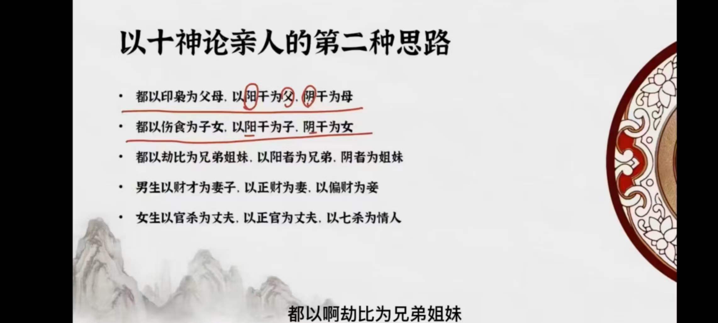 图片[6]-宋奇鸿无云斋主60天易经传承实战35集-真传国学