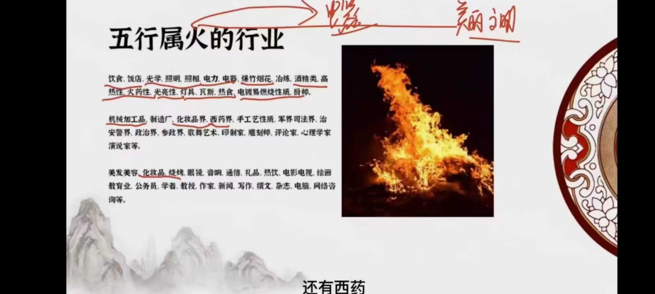 图片[7]-宋奇鸿无云斋主60天易经传承实战35集-真传国学