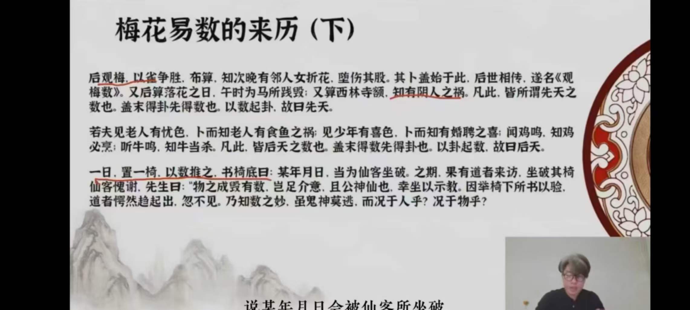 图片[9]-宋奇鸿无云斋主60天易经传承实战35集-真传国学