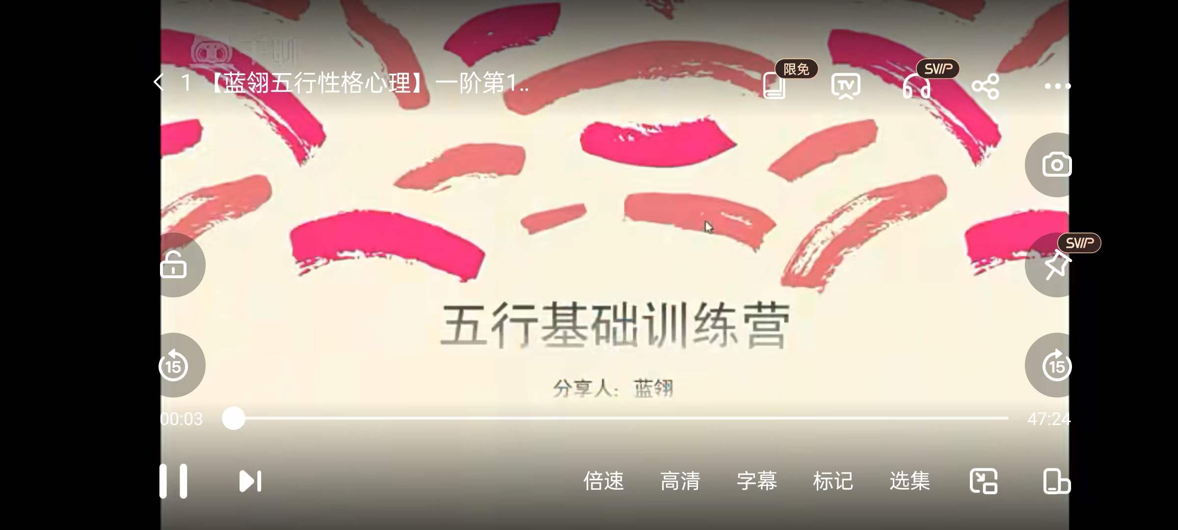 图片[2]-【蓝翎五行性格心理】系统课一阶段：夯实十天干（壬寅版）-真传国学