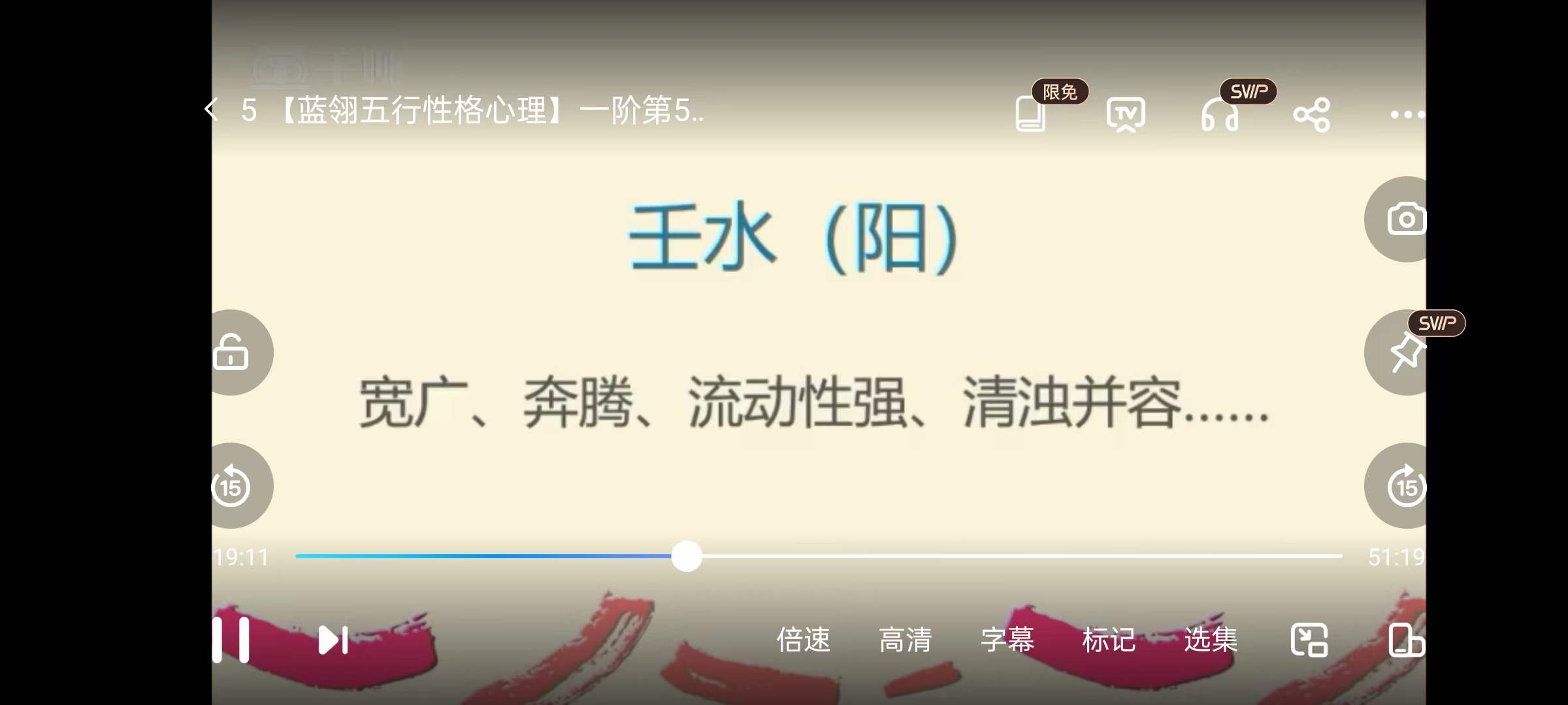 图片[3]-【蓝翎五行性格心理】系统课一阶段：夯实十天干（壬寅版）-真传国学