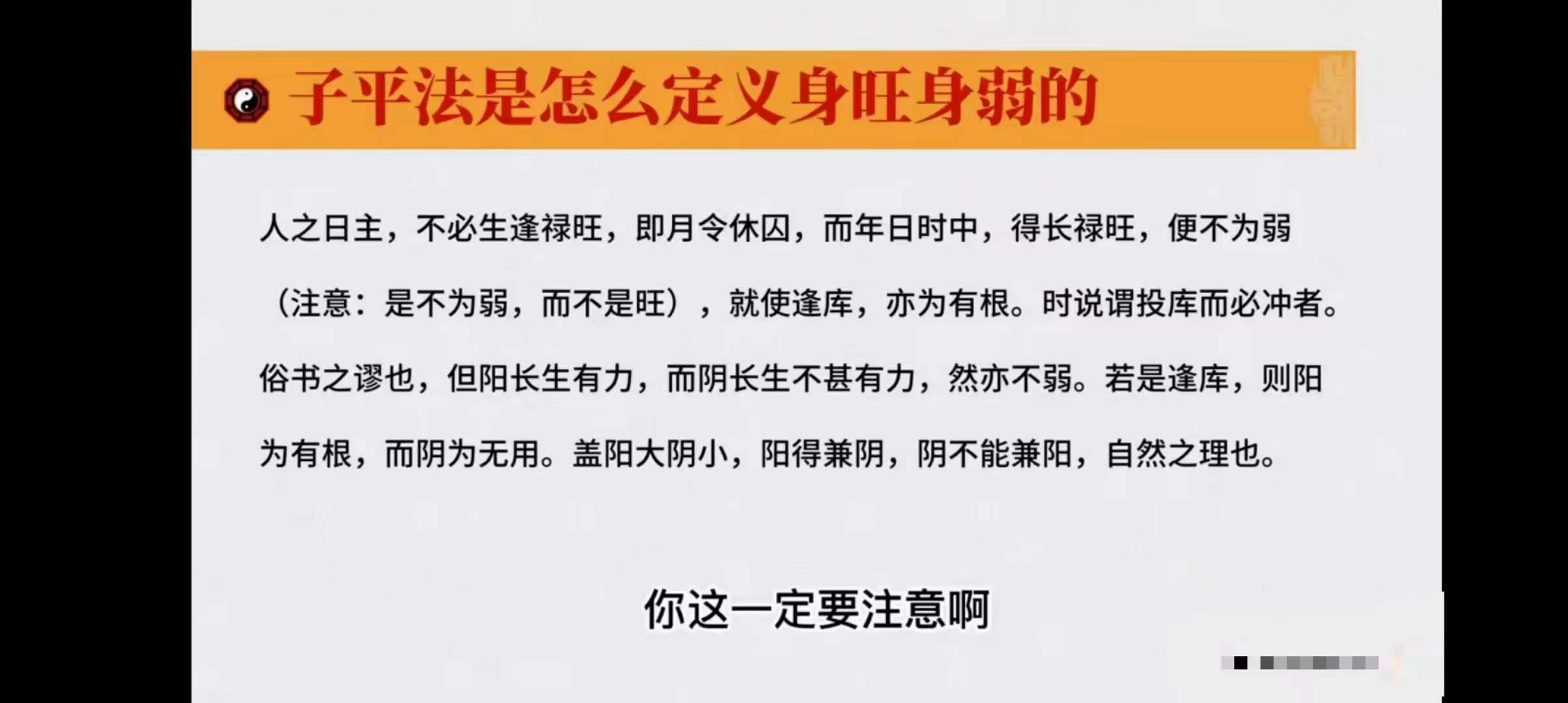 图片[5]-耿银鹏 八字高级专题子平真诠20集-真传国学