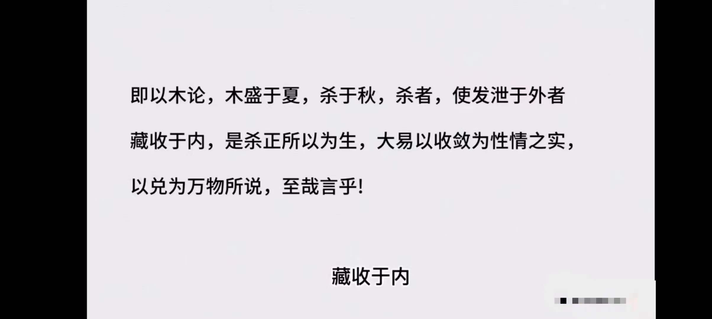 图片[6]-耿银鹏 八字高级专题子平真诠20集-真传国学