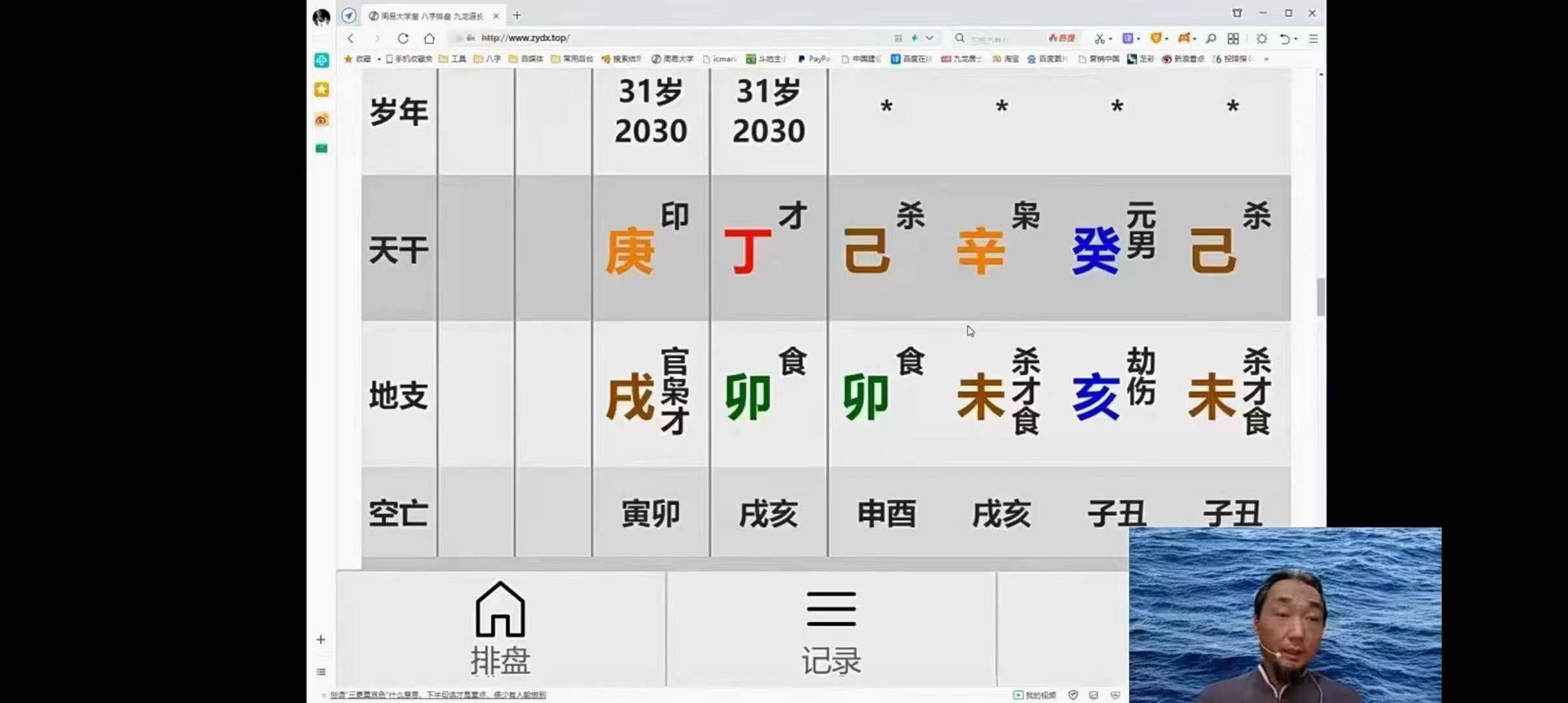 图片[3]-九龙道长进阶班20集 九龙‮长道‬最新进阶课20集视频，总课时60小时-真传国学