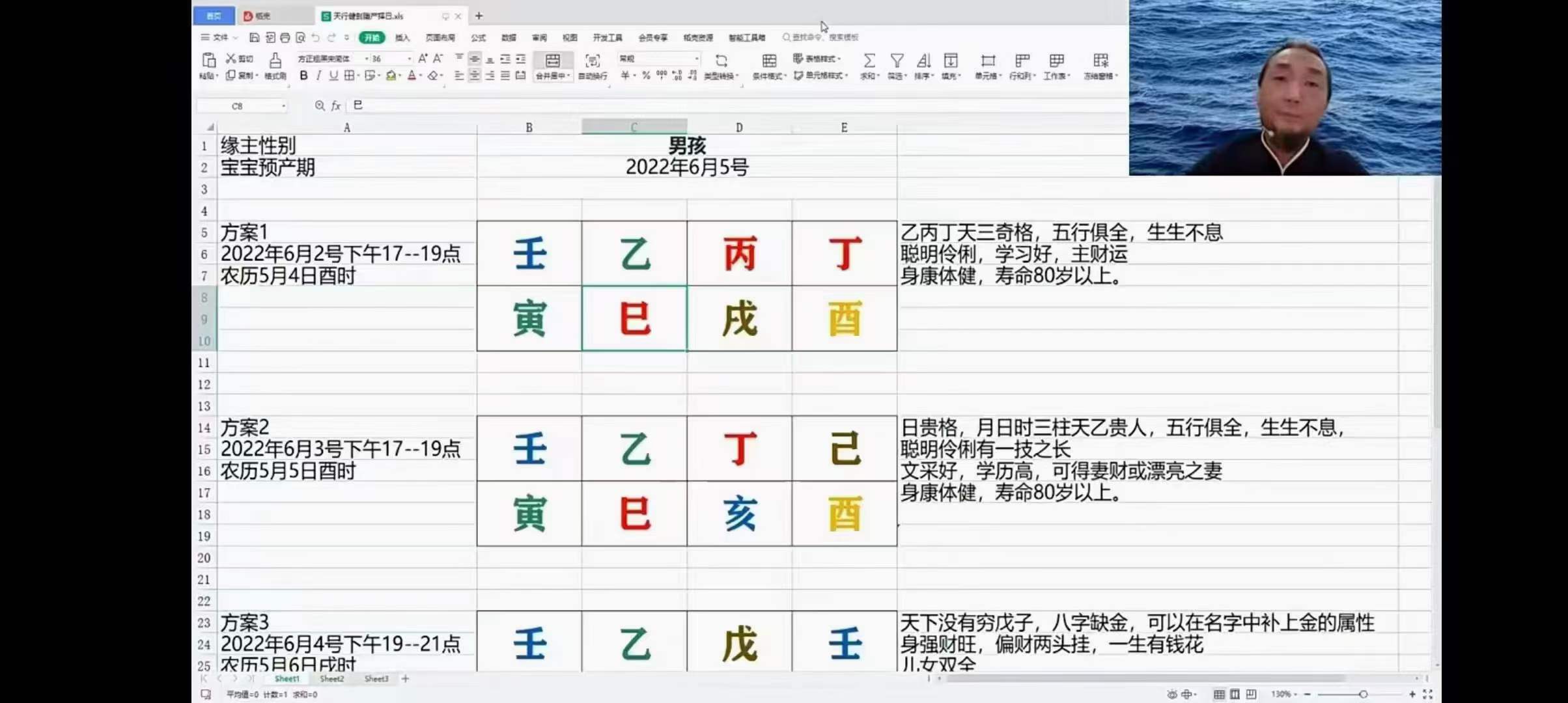 图片[4]-九龙道长进阶班20集 九龙‮长道‬最新进阶课20集视频，总课时60小时-真传国学