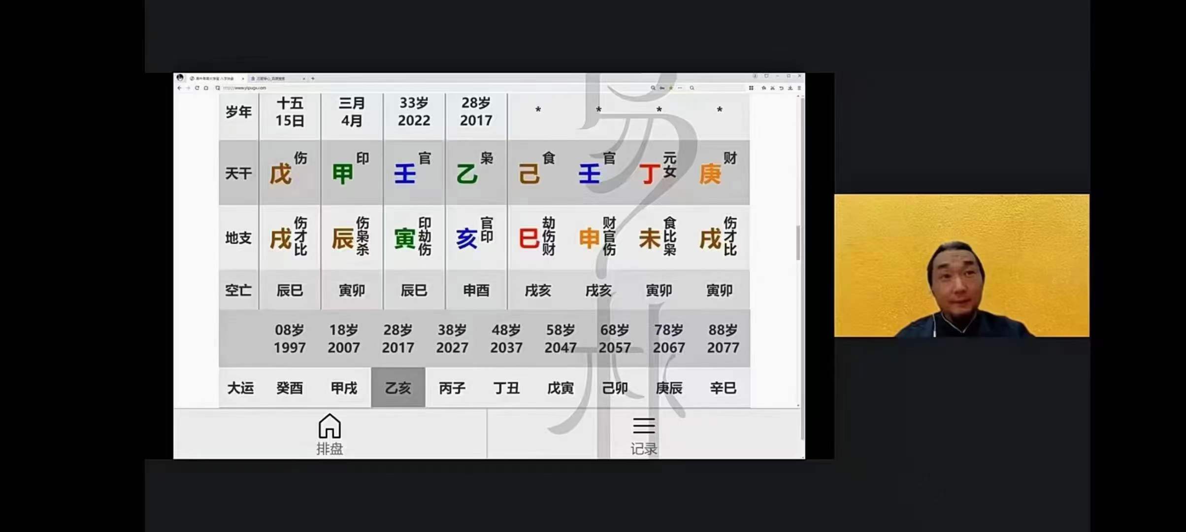 图片[5]-九龙道长进阶班20集 九龙‮长道‬最新进阶课20集视频，总课时60小时-真传国学