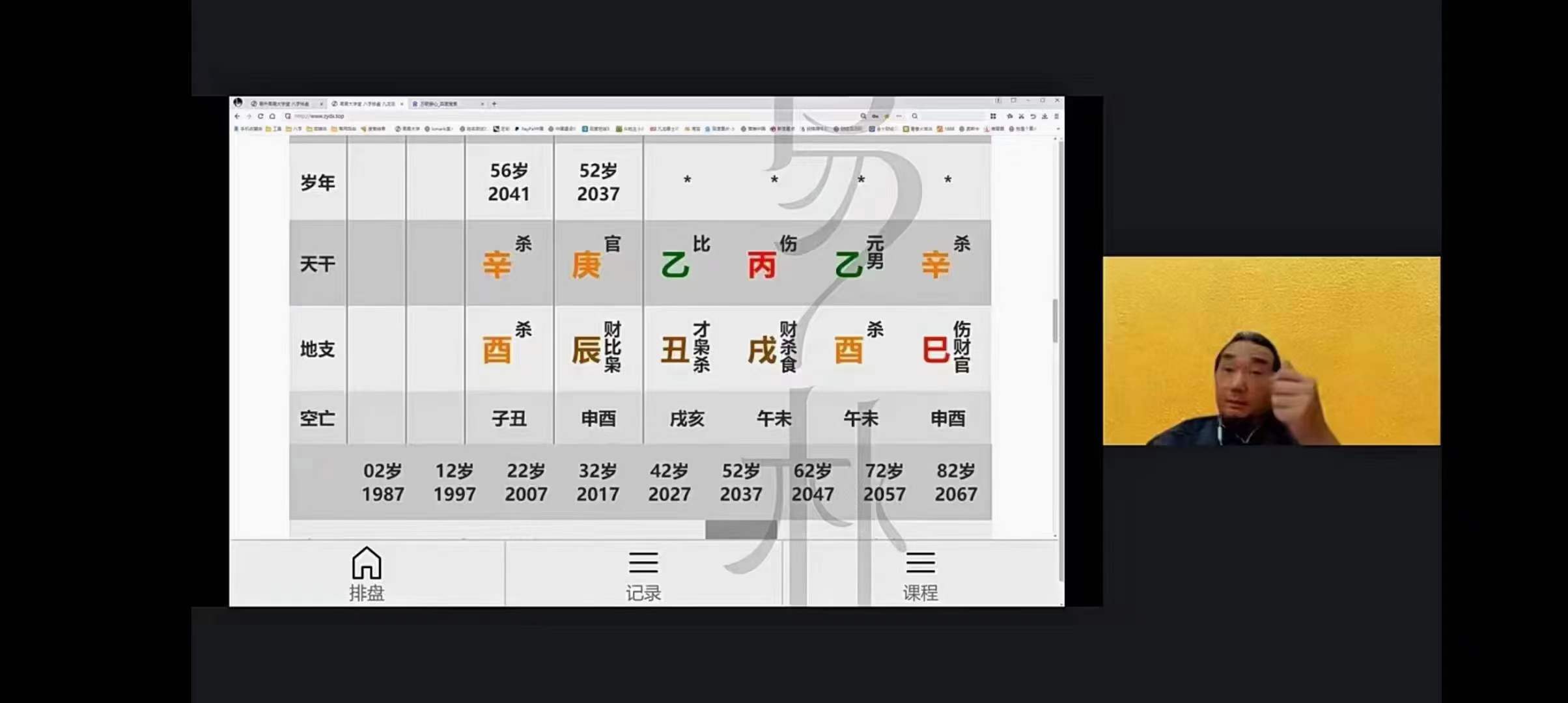 图片[6]-九龙道长进阶班20集 九龙‮长道‬最新进阶课20集视频，总课时60小时-真传国学