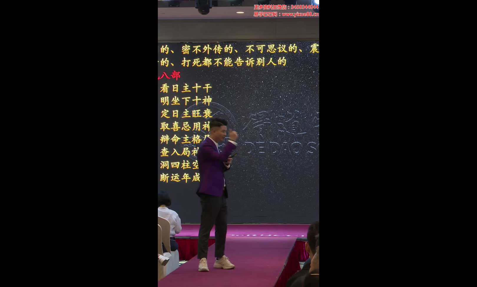 图片[2]-夏光明 光明师亲授《5月26线下大课现场直播》6集-真传国学