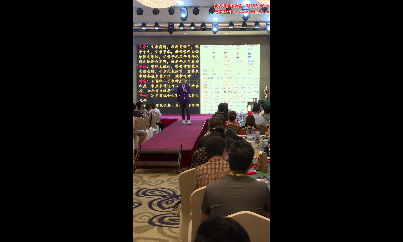 图片[3]-夏光明 光明师亲授《5月26线下大课现场直播》6集-真传国学