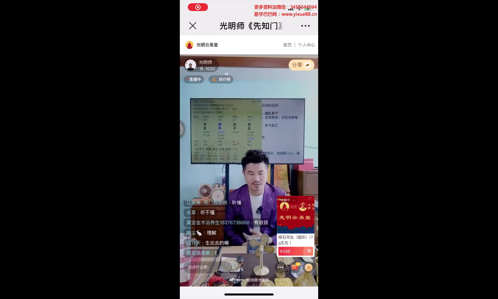 图片[3]-夏光明 光明师《先知门夏氏真传八字理法大揭秘》3集-真传国学