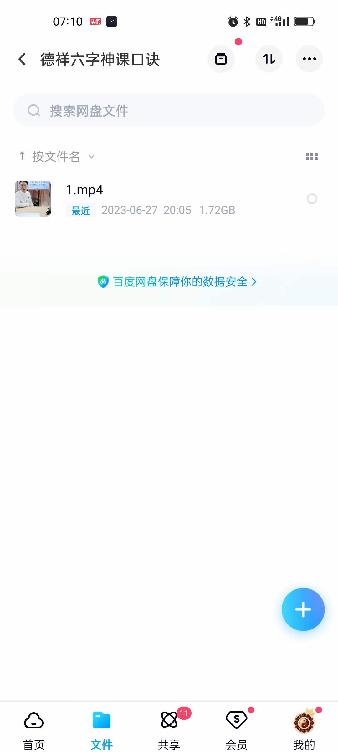 图片[2]-夏光明弟子 德祥六字神课口诀1集-真传国学