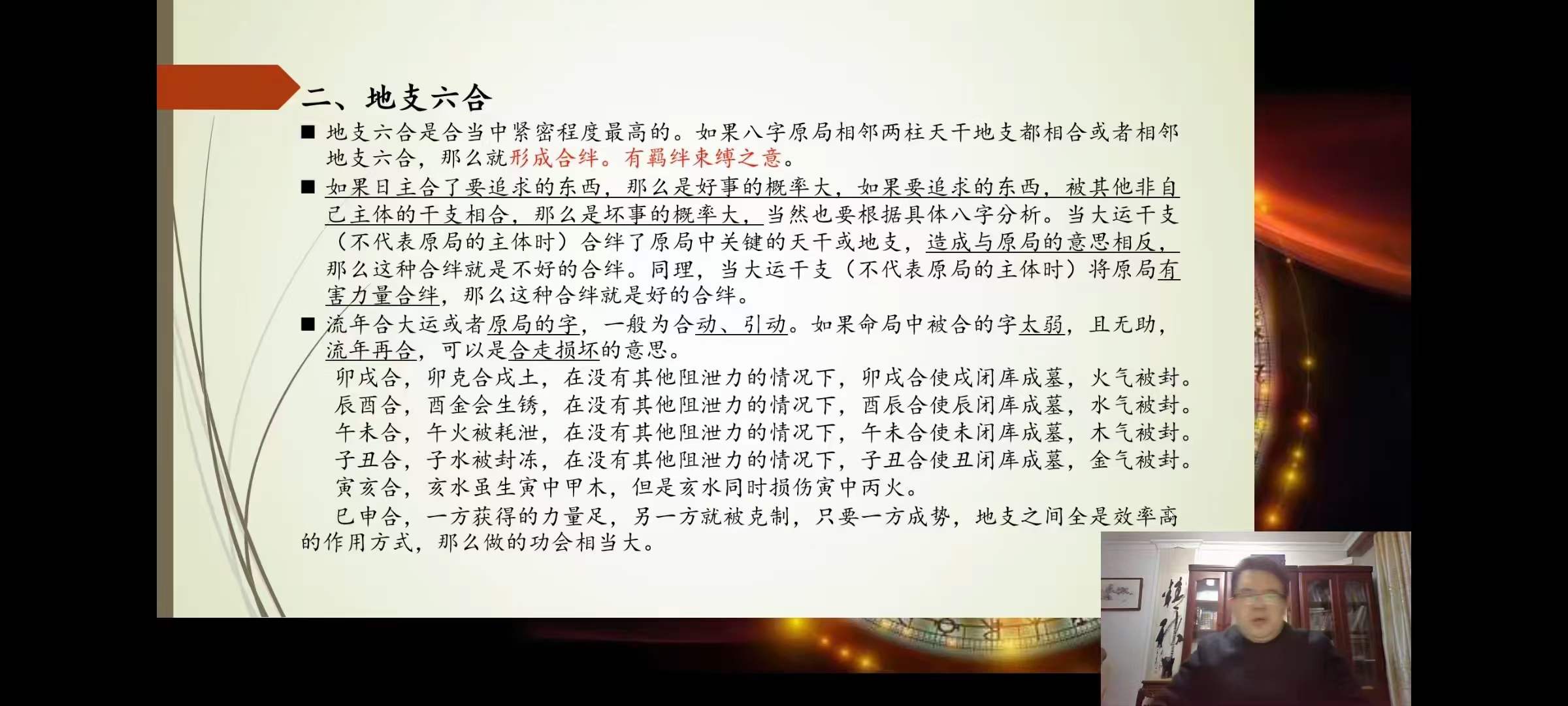图片[8]-杨明《九极命理》20集-真传国学
