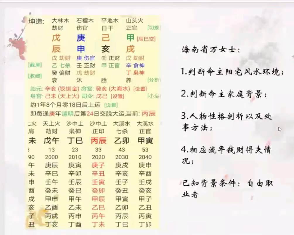 图片[5]-刘云峰 新派八字视频 10集-真传国学