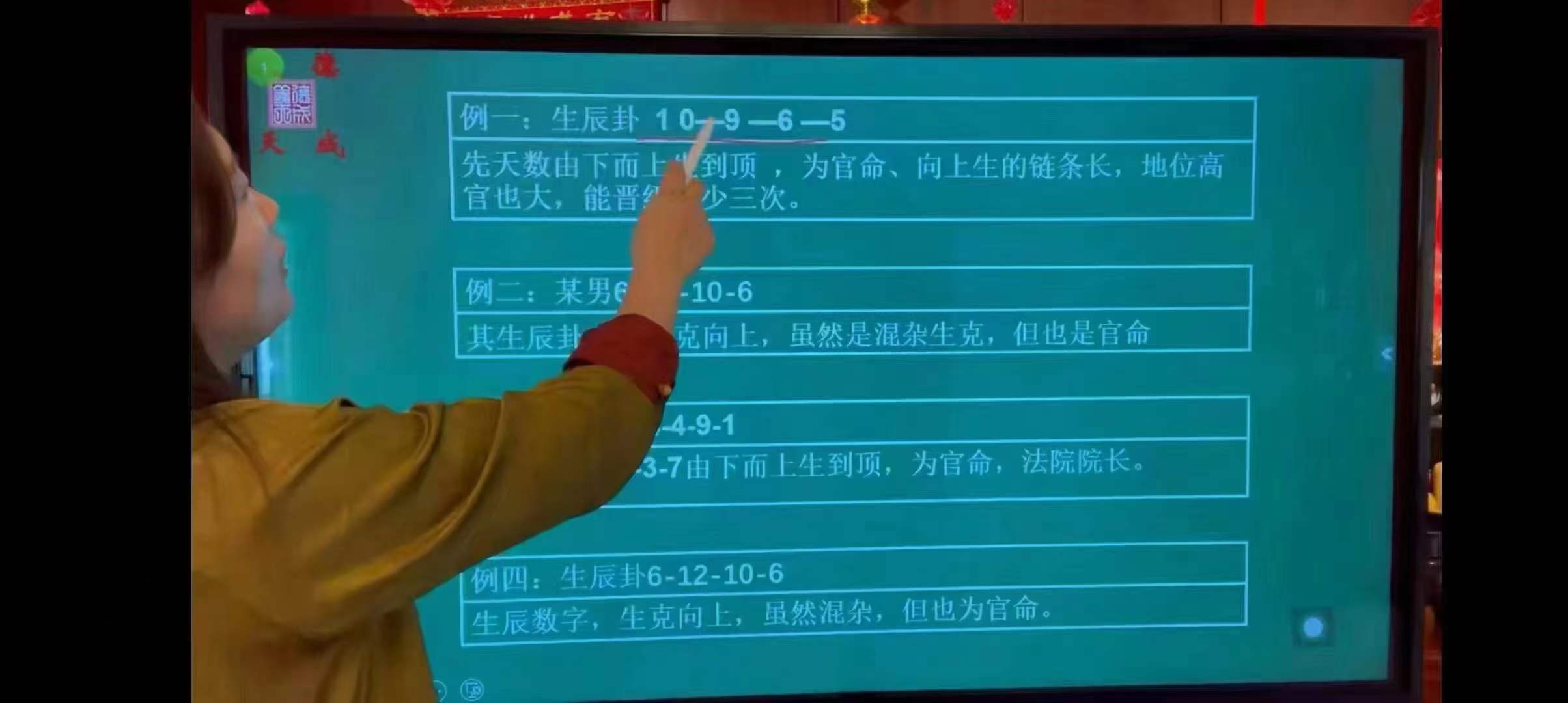 图片[4]-义德天成玄机八字78集-真传国学