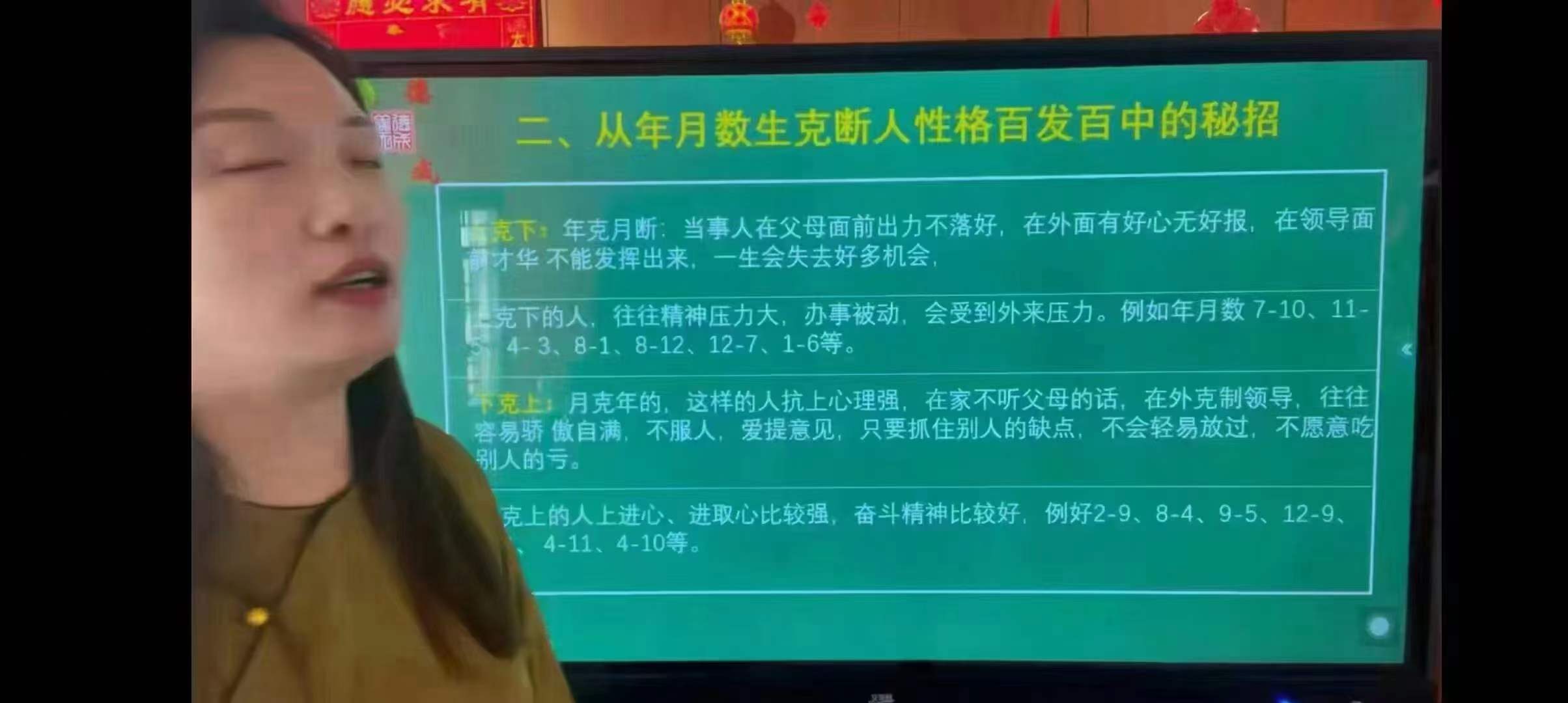 图片[5]-义德天成玄机八字78集-真传国学