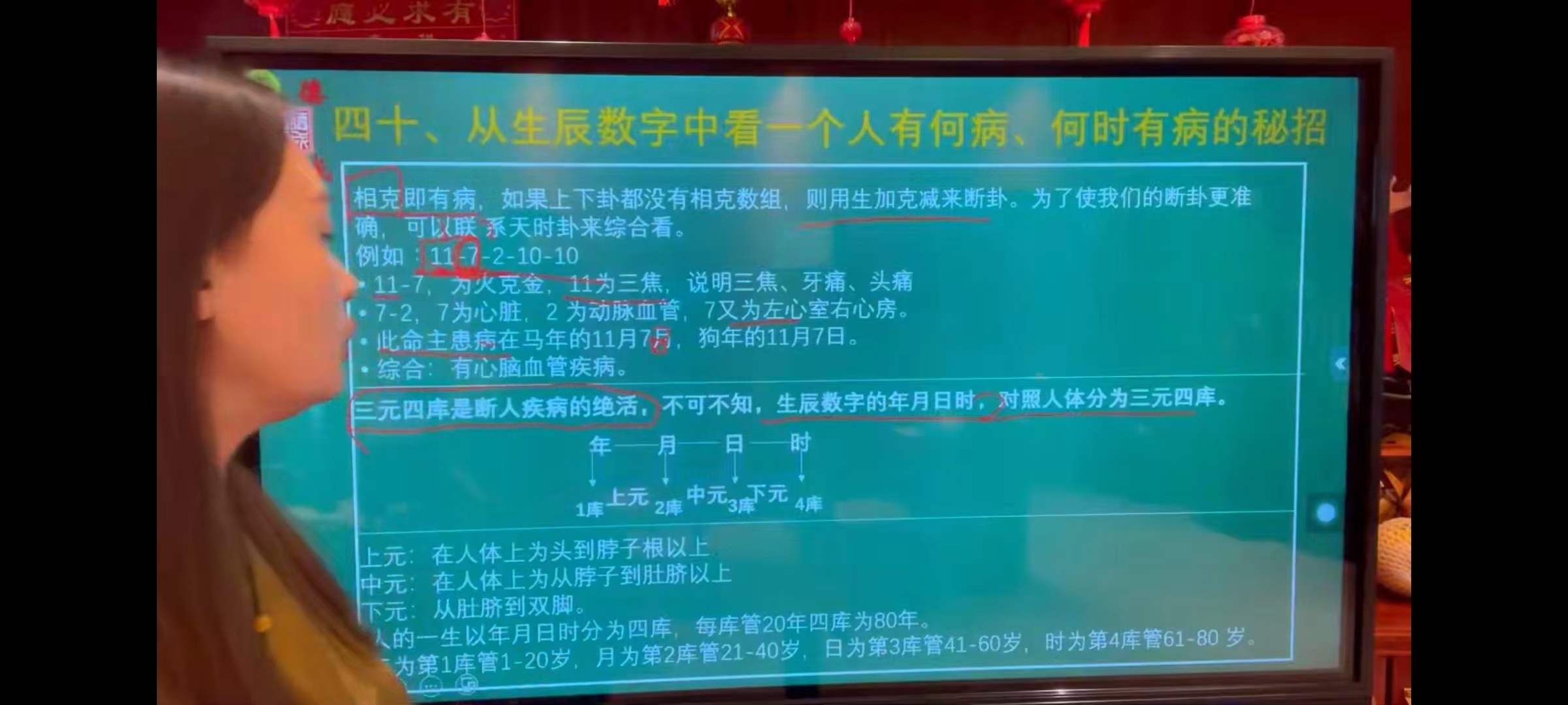 图片[6]-义德天成玄机八字78集-真传国学