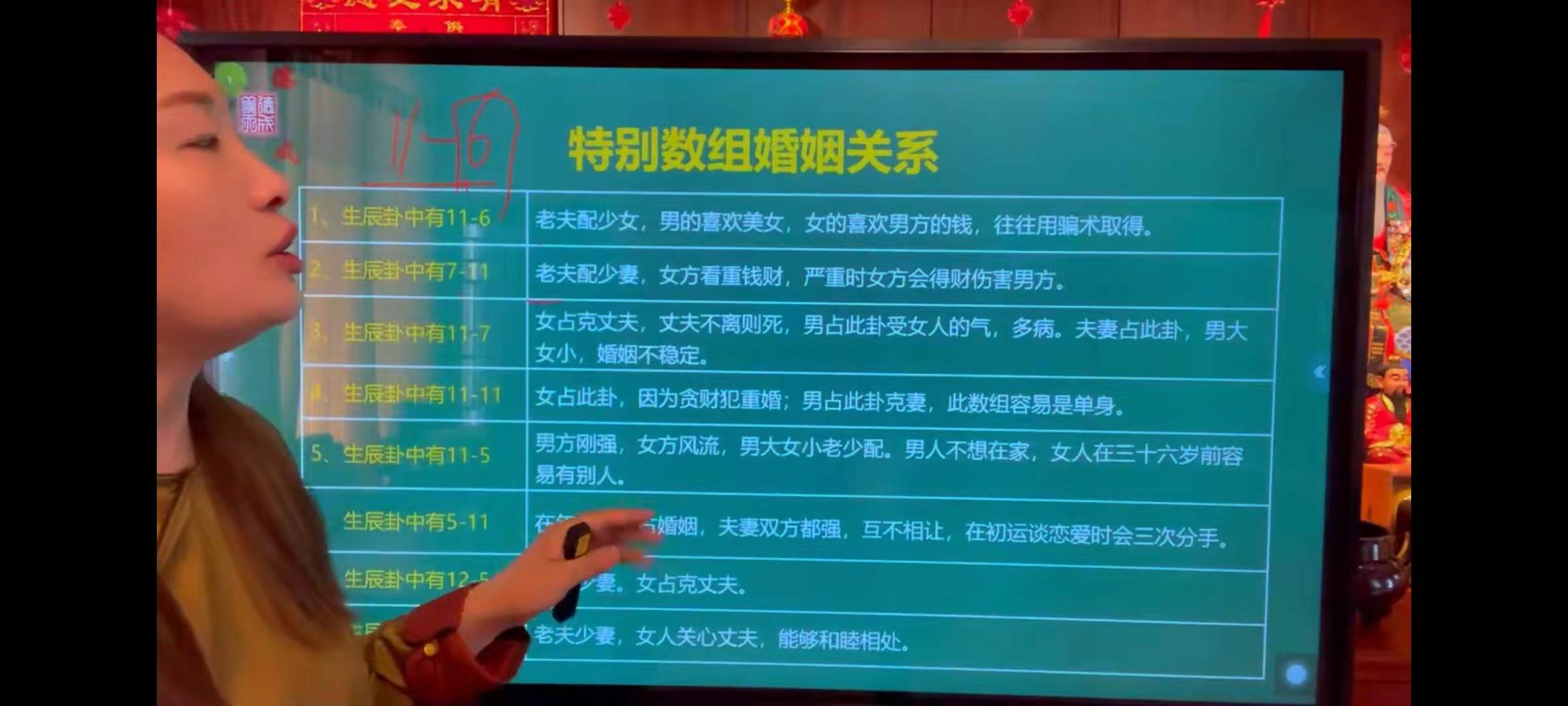 图片[7]-义德天成玄机八字78集-真传国学