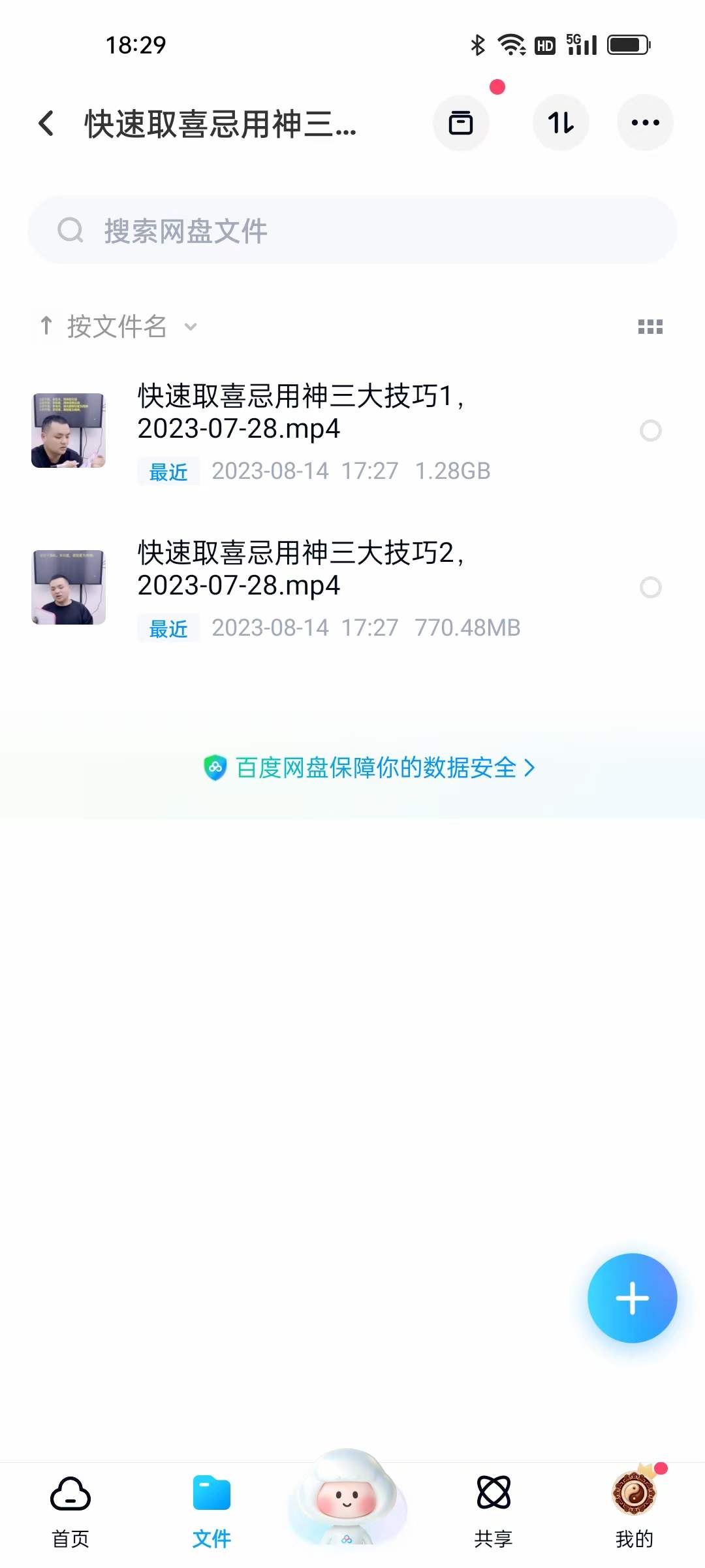 图片[2]-哲易 快速取喜忌用神三大技巧2集-真传国学