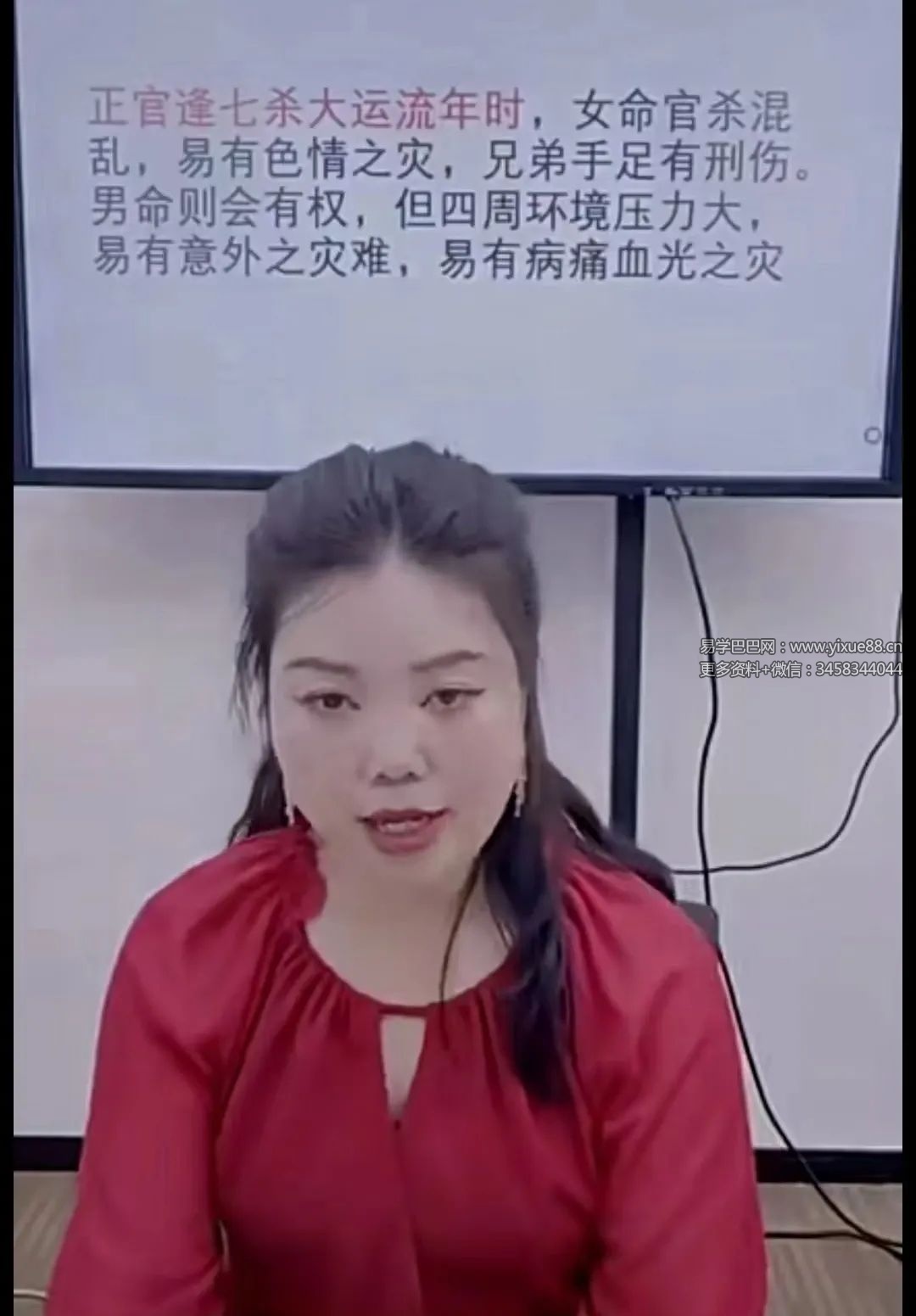 图片[2]-夏光明弟子 德福 十倍光速提升学术之流年应期绝密点窍4集-真传国学