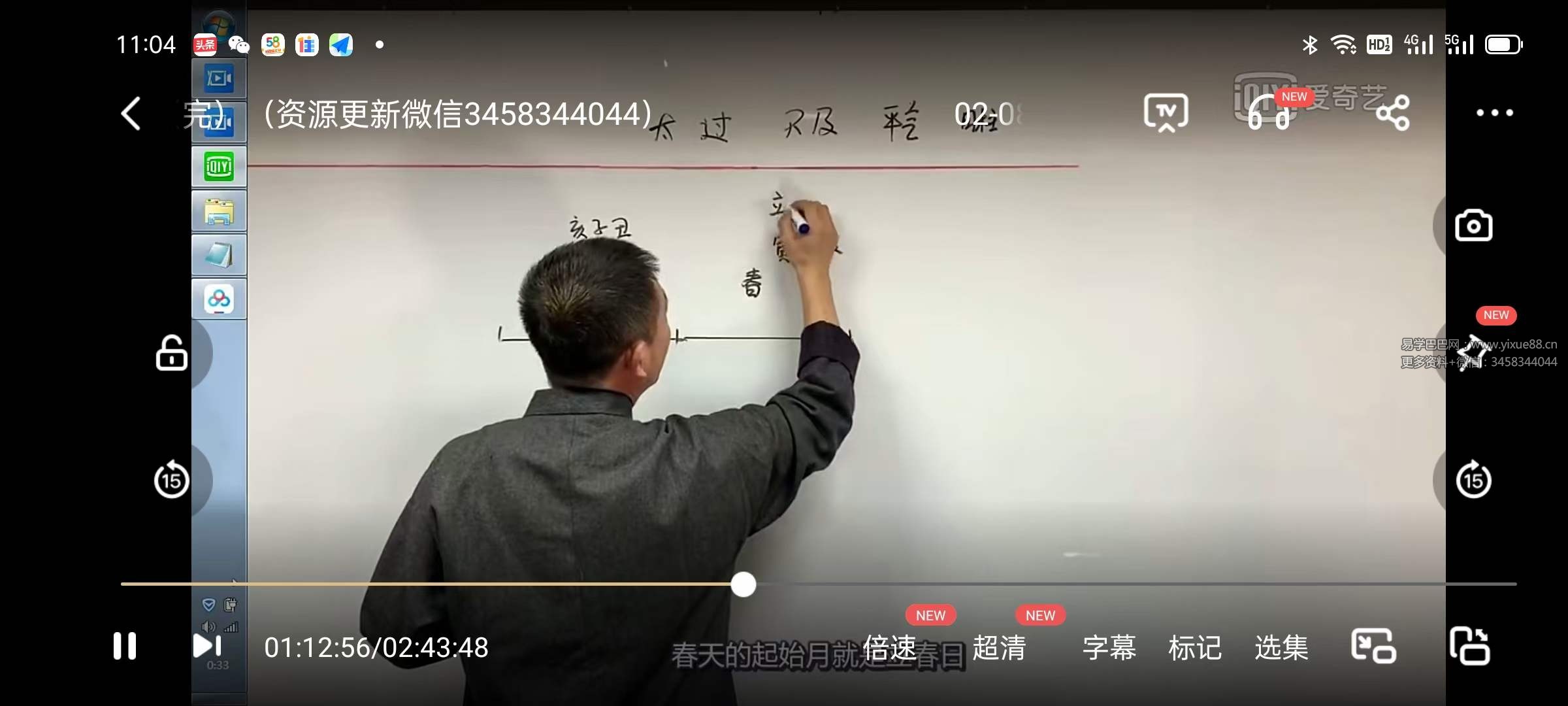 图片[5]-刘恒周易四柱八字预测-真传国学
