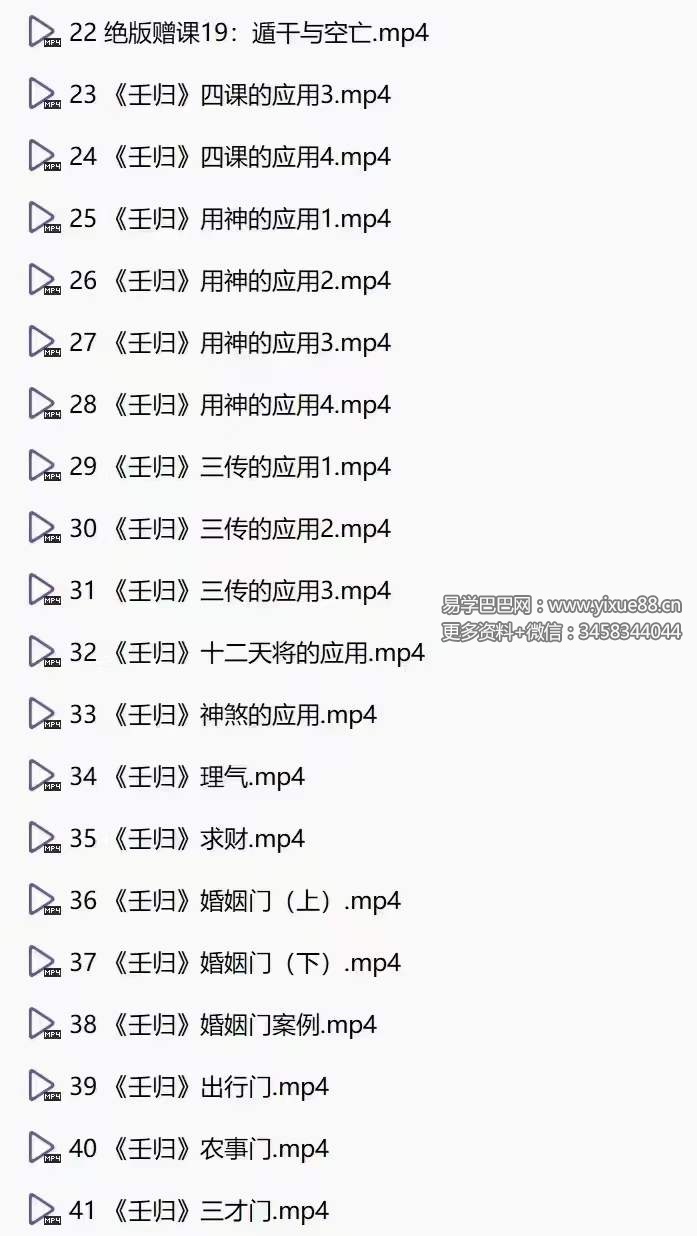 图片[7]-陈叫兽 读书札记 《壬归》41集-真传国学