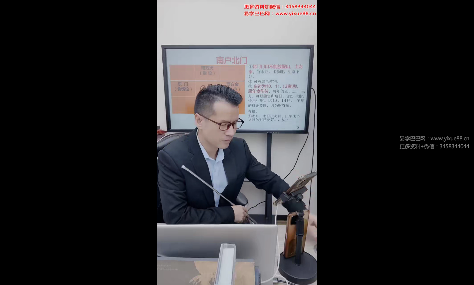 李晋宇《阳宅风水的五大秘诀》5集-真传国学