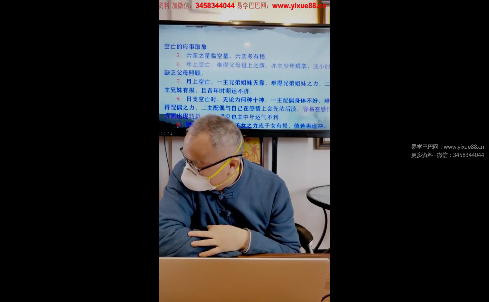 图片[2]-夏光明弟子 德镜《八字凶祸化解大招》1集视频-真传国学