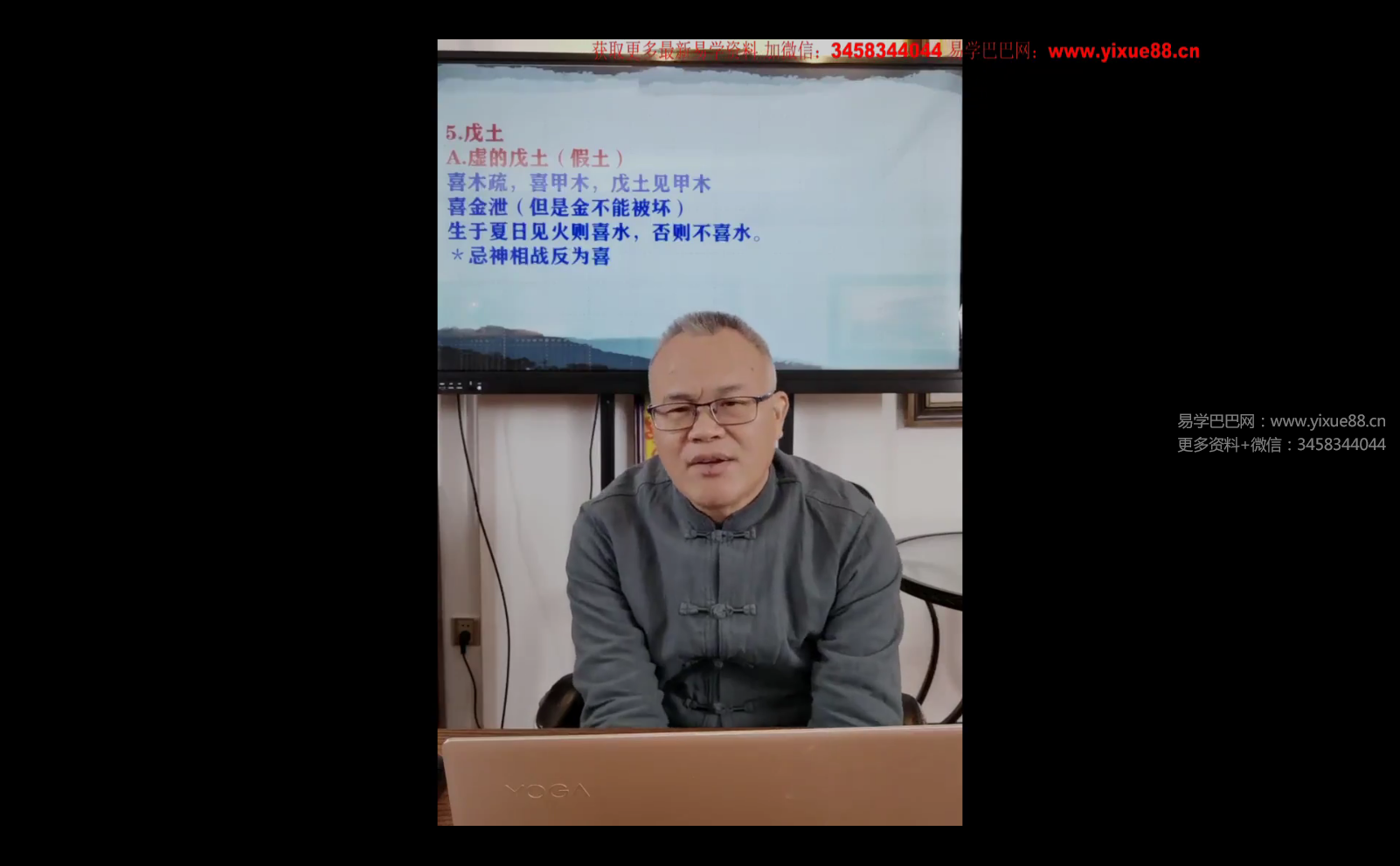 图片[2]-德镜《八字精准定喜忌》1集视频-真传国学