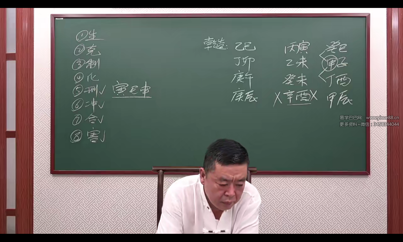 图片[2]-李德2021年8月最新八字中级直播 17集-真传国学