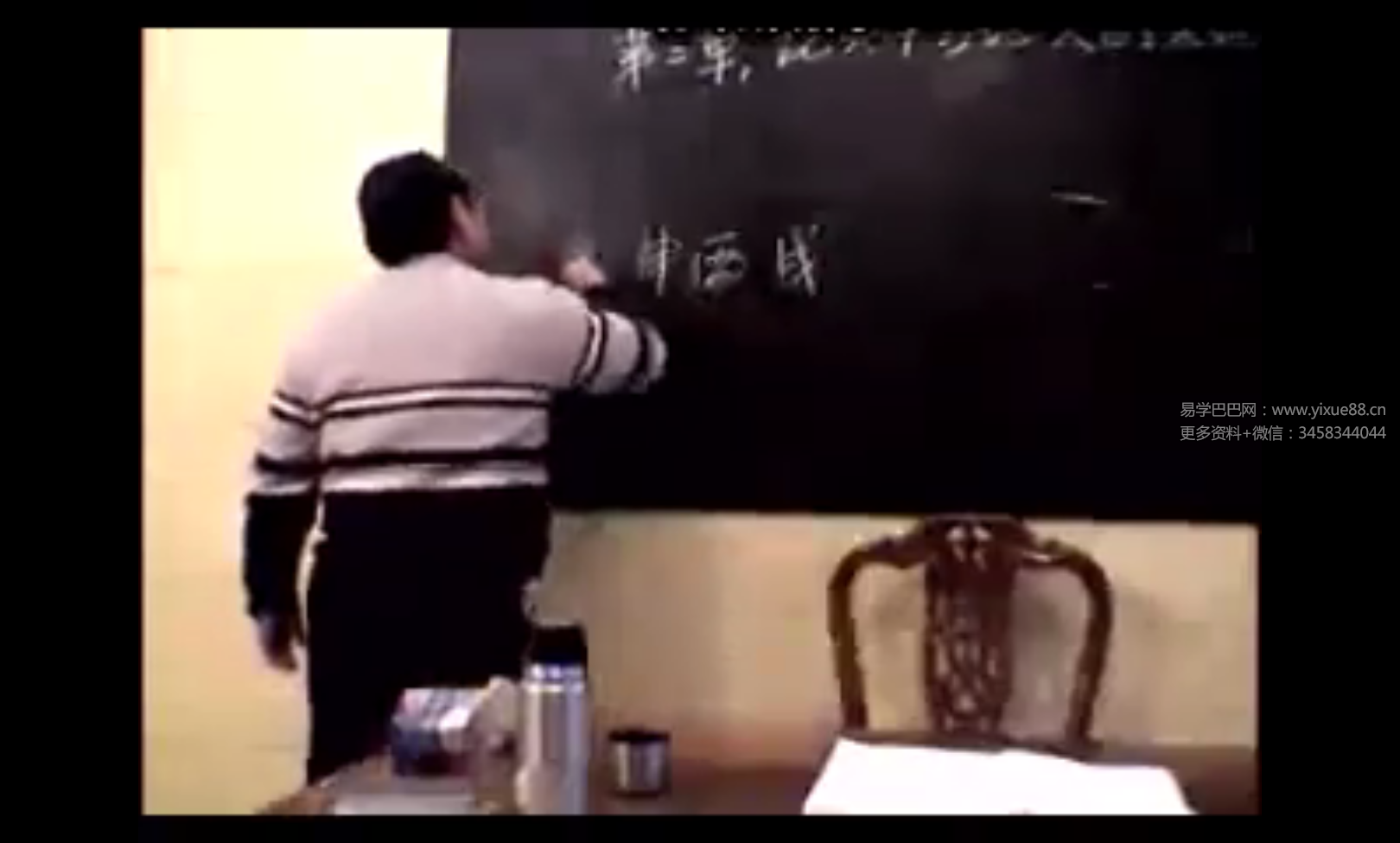 图片[2]-邵伟中 四柱预测的基本理论和方法视频5集-真传国学