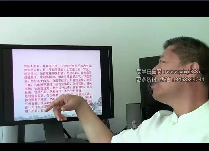 图片[9]-张承明 滴天髓命理学全200集-真传国学