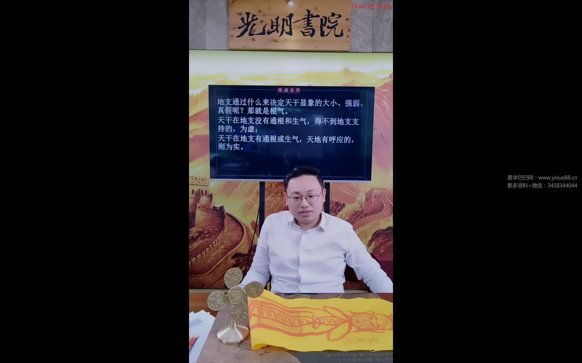 图片[2]-夏光明师亲授《真传八字推时辰不泄天机》-真传国学