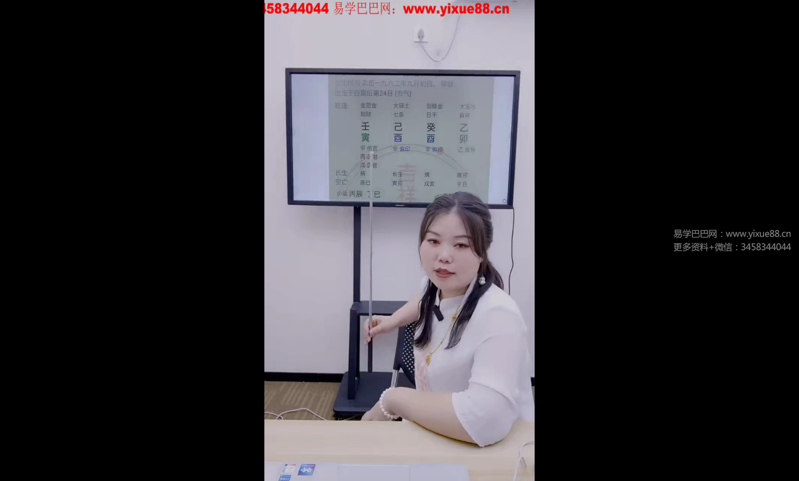 图片[2]-德福相冲技法2集-真传国学