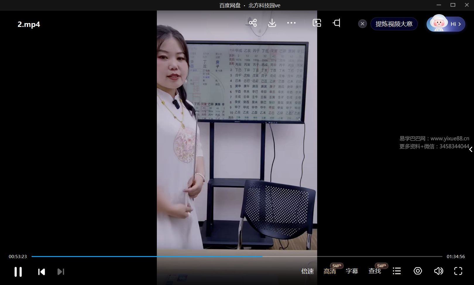 图片[3]-德福相冲技法2集-真传国学