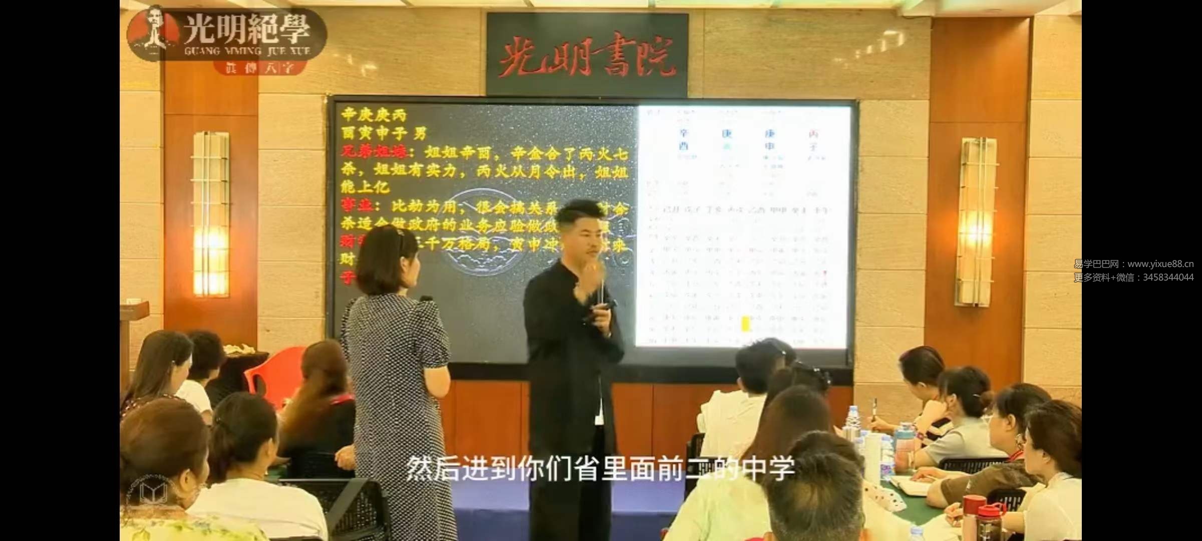 图片[4]-夏光明亲授《光明师现场神断案例集锦》20集-真传国学