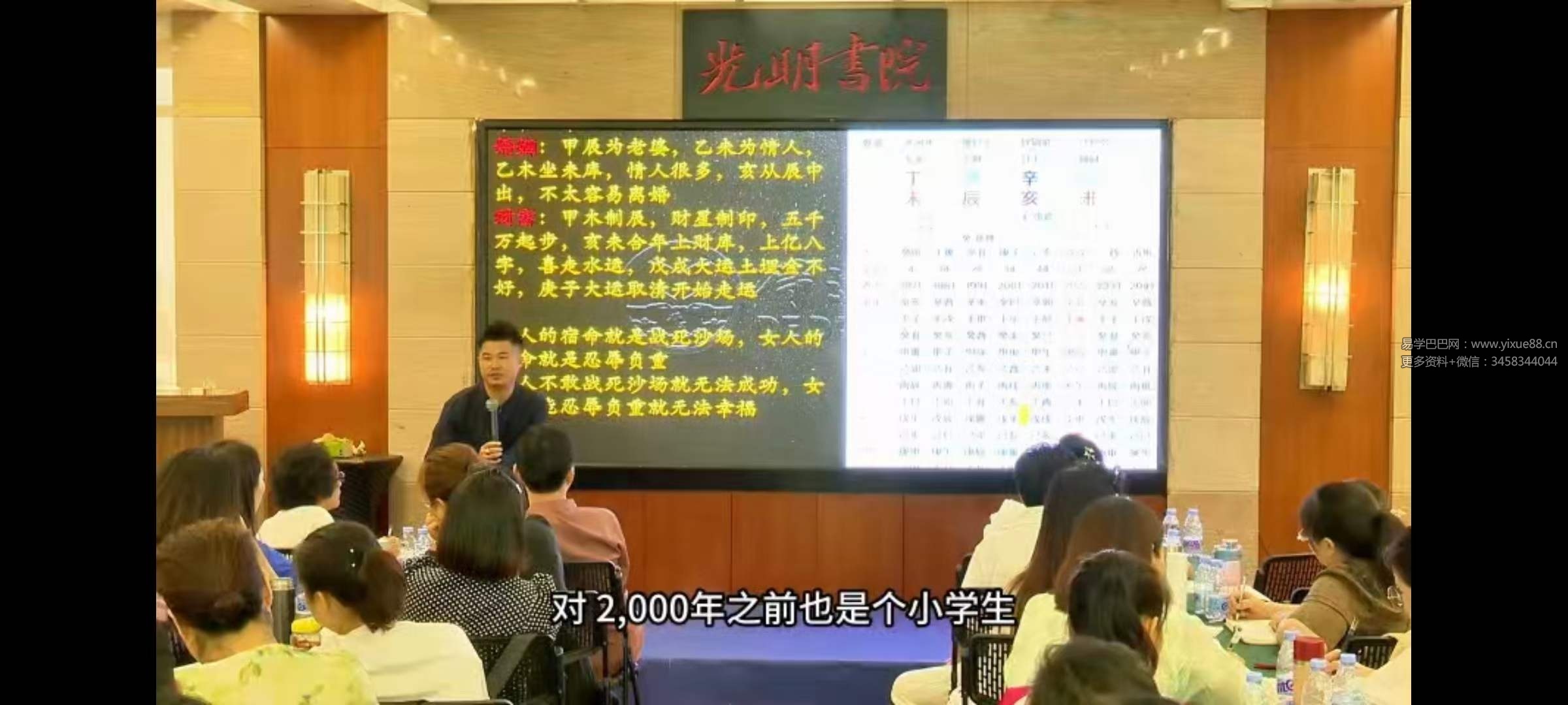 图片[5]-夏光明亲授《光明师现场神断案例集锦》20集-真传国学