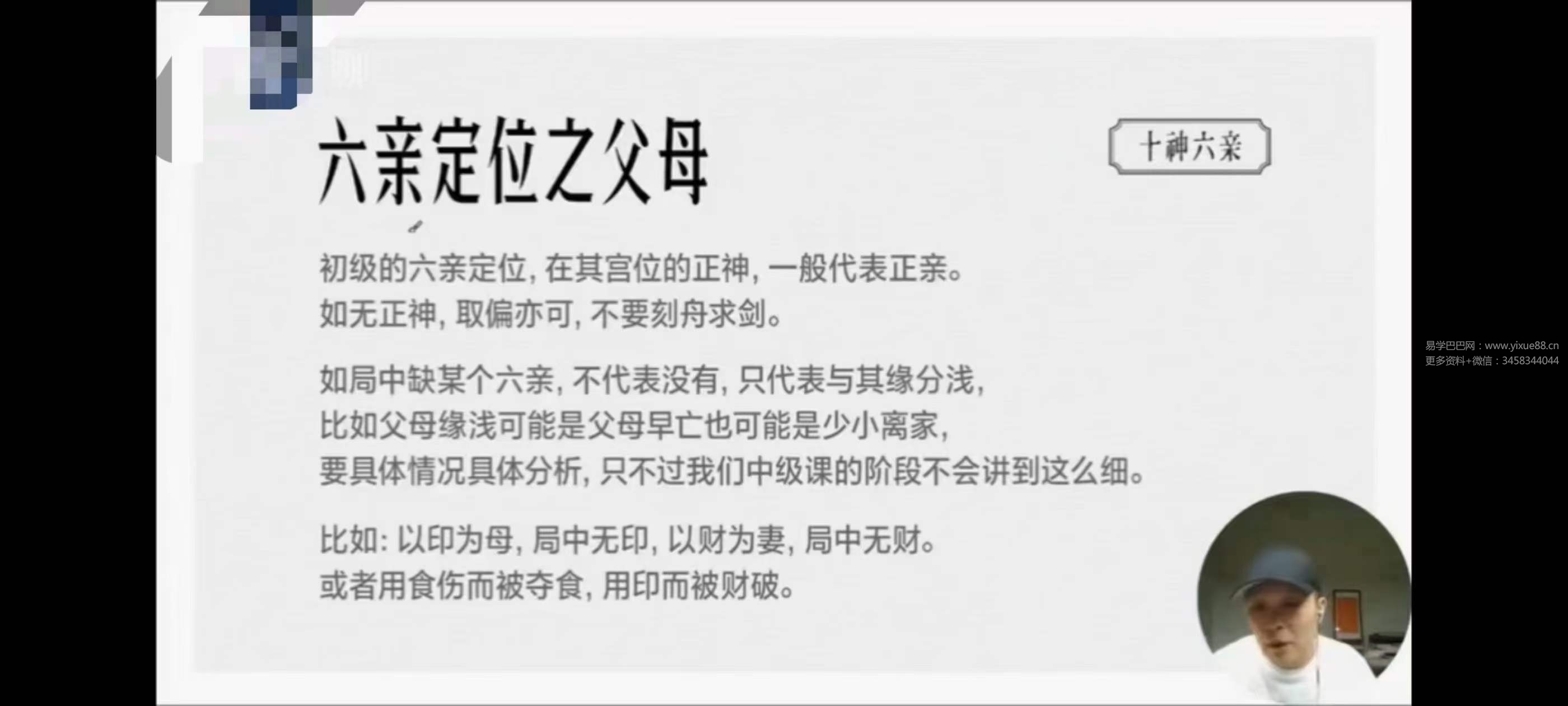 图片[6]-晟峰《子平真诠与格局应用》59集-真传国学