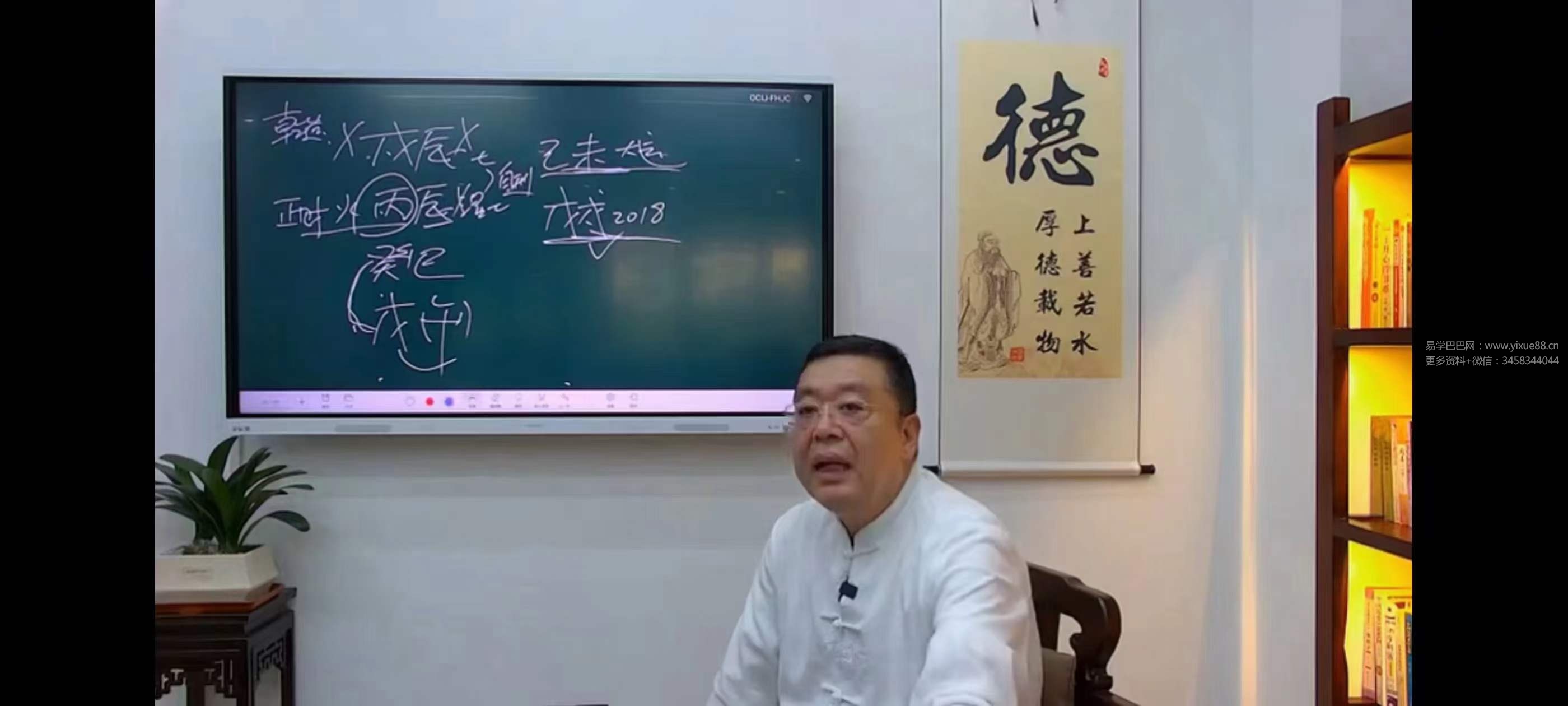 图片[3]-李德2023年国庆职业高级八字预测师培训班20集-真传国学