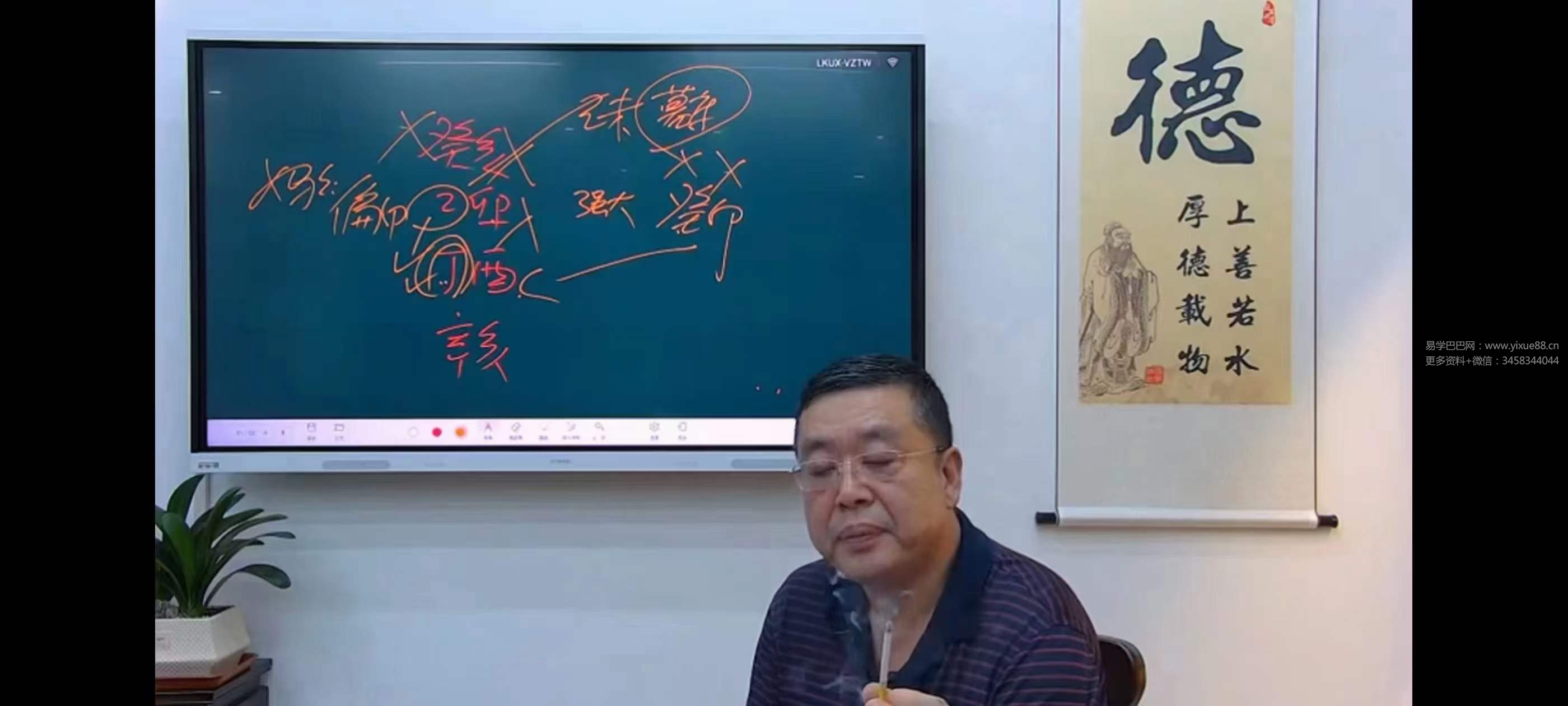 图片[4]-李德2023年国庆职业高级八字预测师培训班20集-真传国学