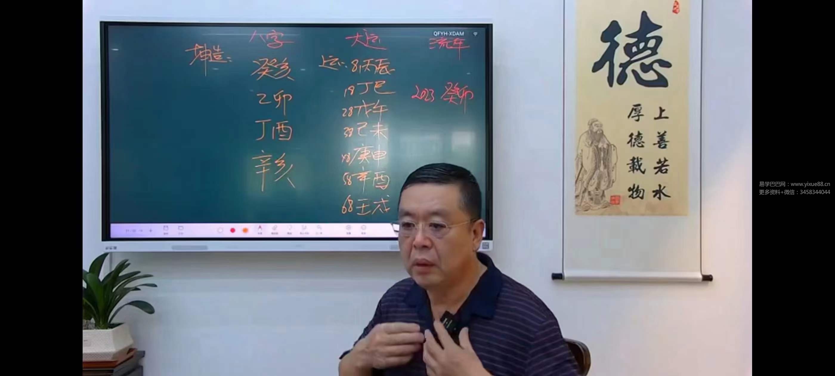 图片[5]-李德2023年国庆职业高级八字预测师培训班20集-真传国学