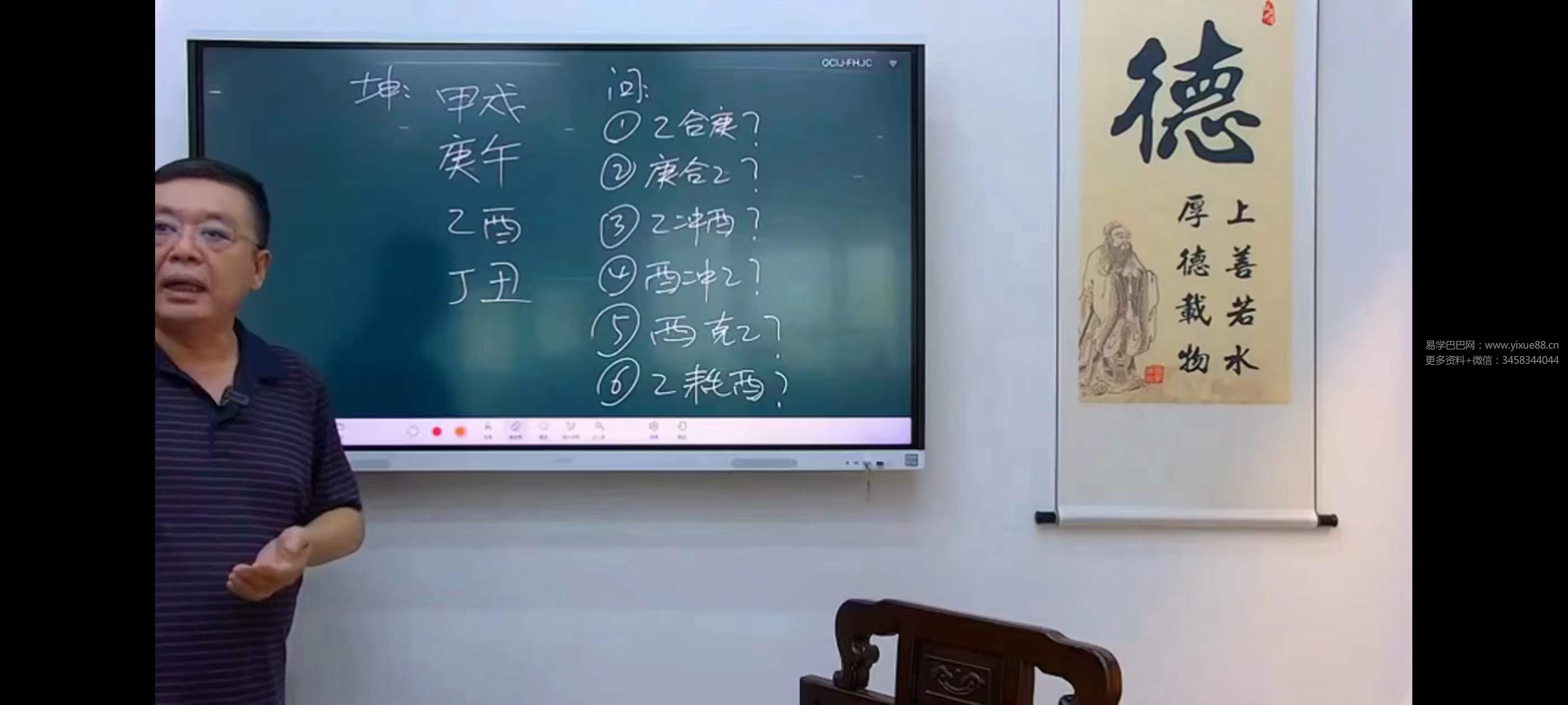 图片[6]-李德2023年国庆职业高级八字预测师培训班20集-真传国学