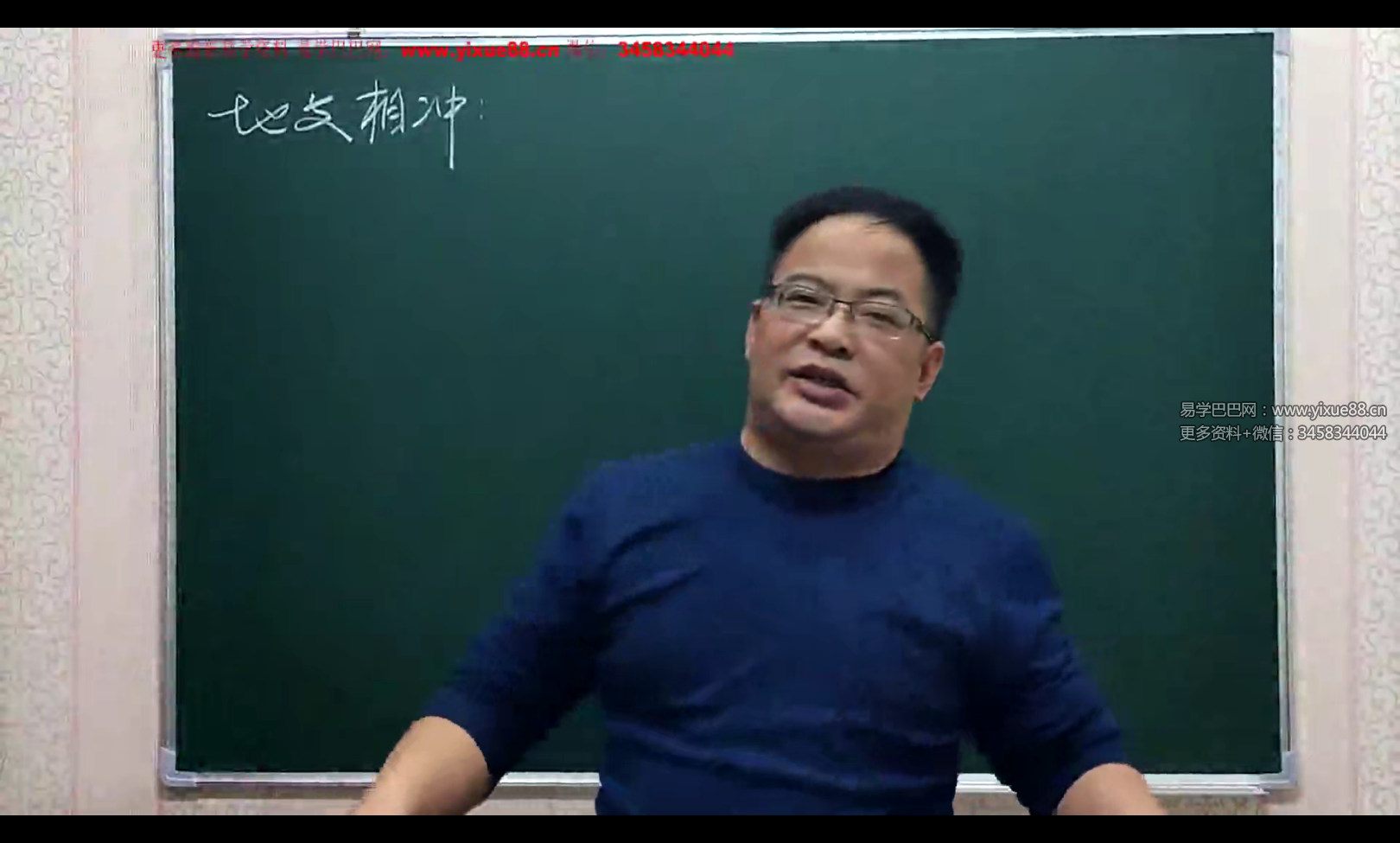 图片[3]-辰戌堂八字命理直播57集-真传国学