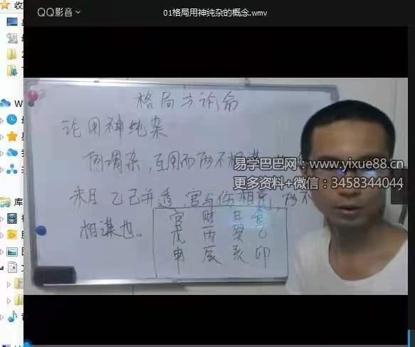 图片[6]-刘方舟 子平格局法核心课程-真传国学