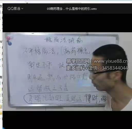 图片[7]-刘方舟 子平格局法核心课程-真传国学