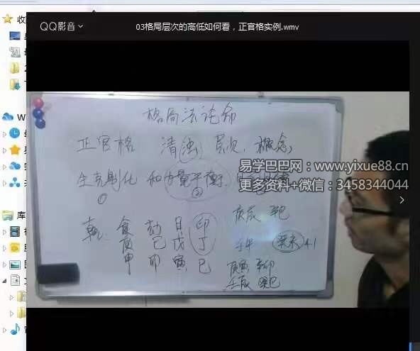 图片[9]-刘方舟 子平格局法核心课程-真传国学