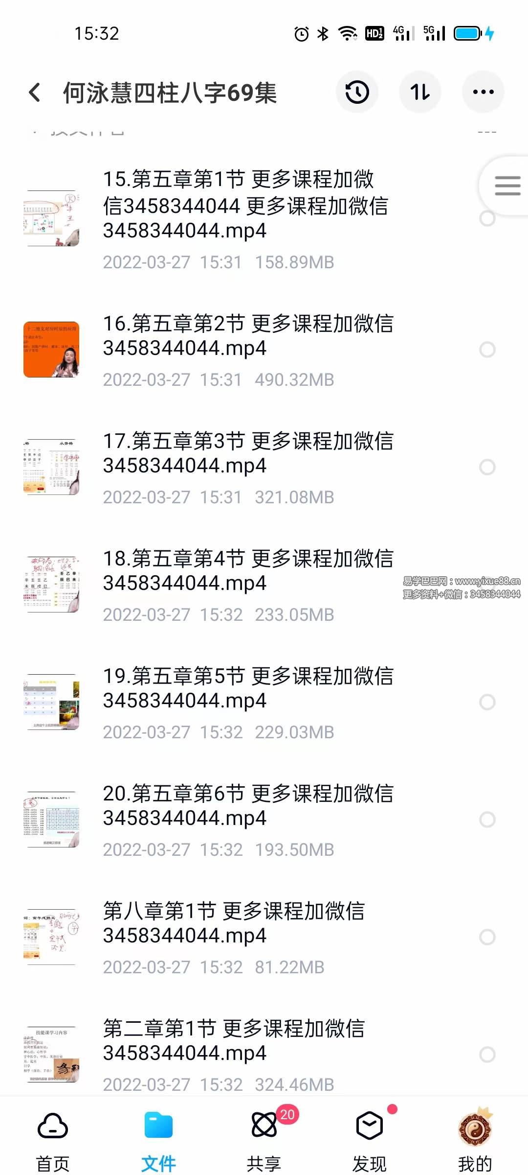 图片[3]-何泳慧四柱八字算法实战班71集-真传国学