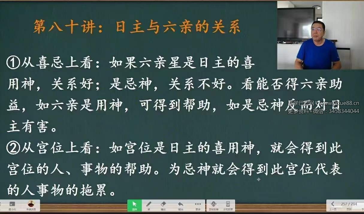 图片[5]-李德《四柱八字完整理论直播课》11集-真传国学