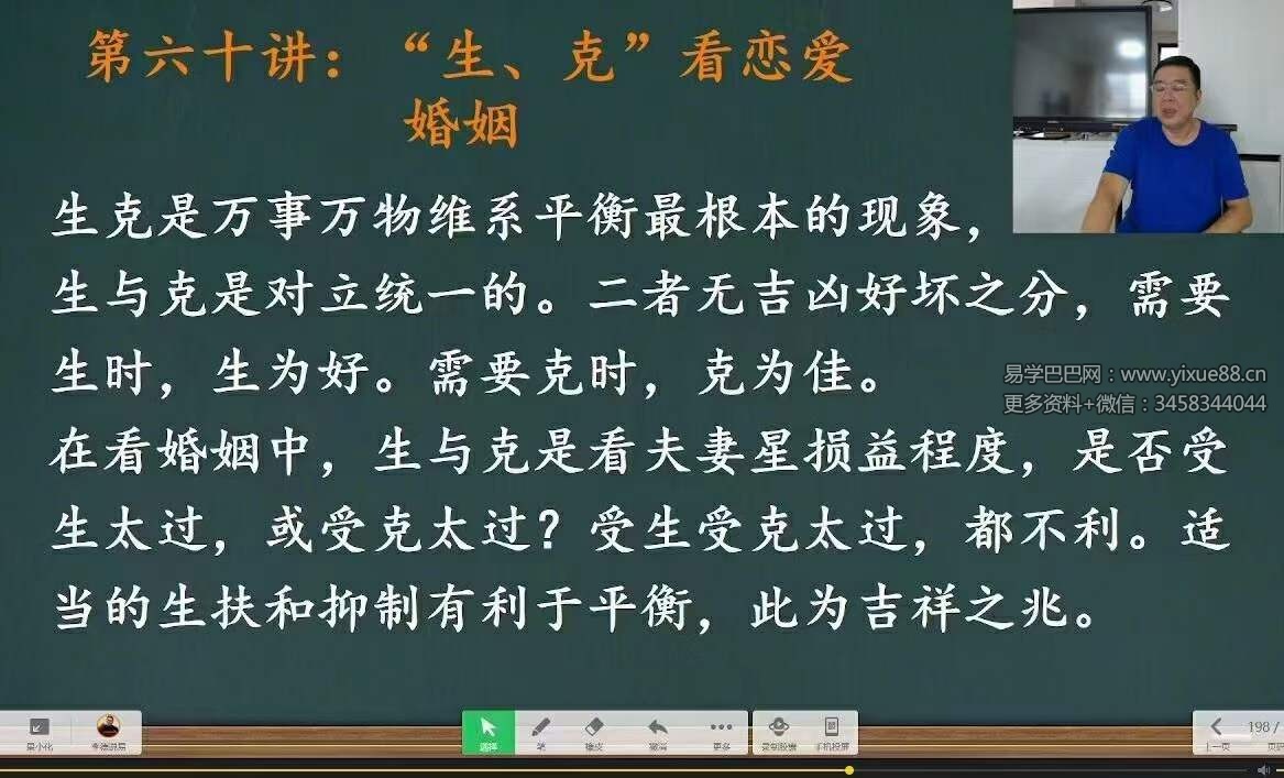 图片[6]-李德《四柱八字完整理论直播课》11集-真传国学