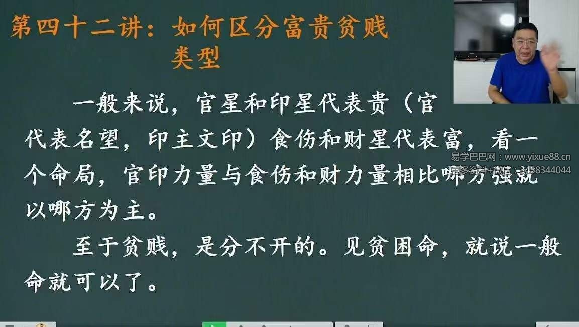 图片[8]-李德《四柱八字完整理论直播课》11集-真传国学