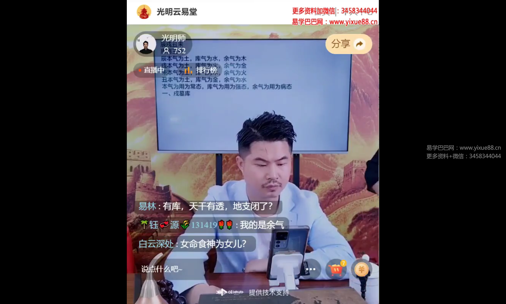 夏光明《辰戌丑未四墓与四库 不泄天机》1集视频-真传国学